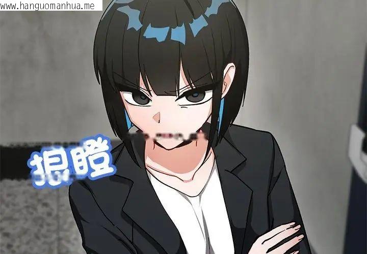 韩国漫画魔法少女退役后韩漫_魔法少女退役后-第21话在线免费阅读-韩国漫画-第71张图片