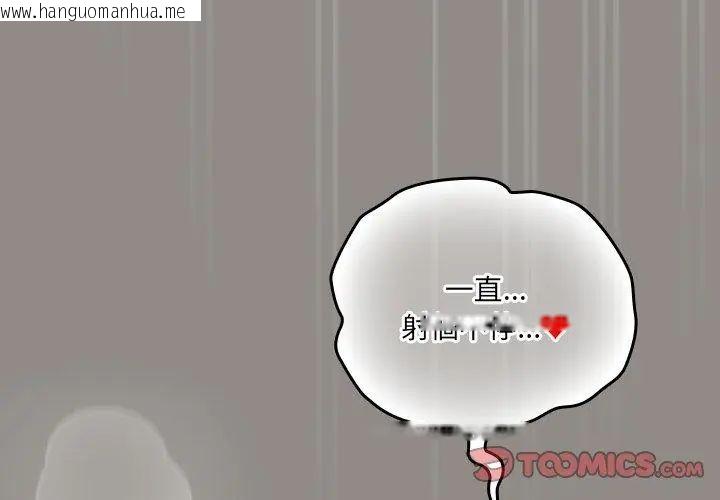 韩国漫画与众不同的兄妹/我家的掌上明珠韩漫_与众不同的兄妹/我家的掌上明珠-第51话在线免费阅读-韩国漫画-第38张图片