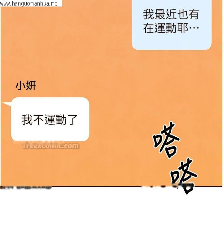 韩国漫画砲友满屋韩漫_砲友满屋-第1话-前任砲友是现任继母在线免费阅读-韩国漫画-第120张图片