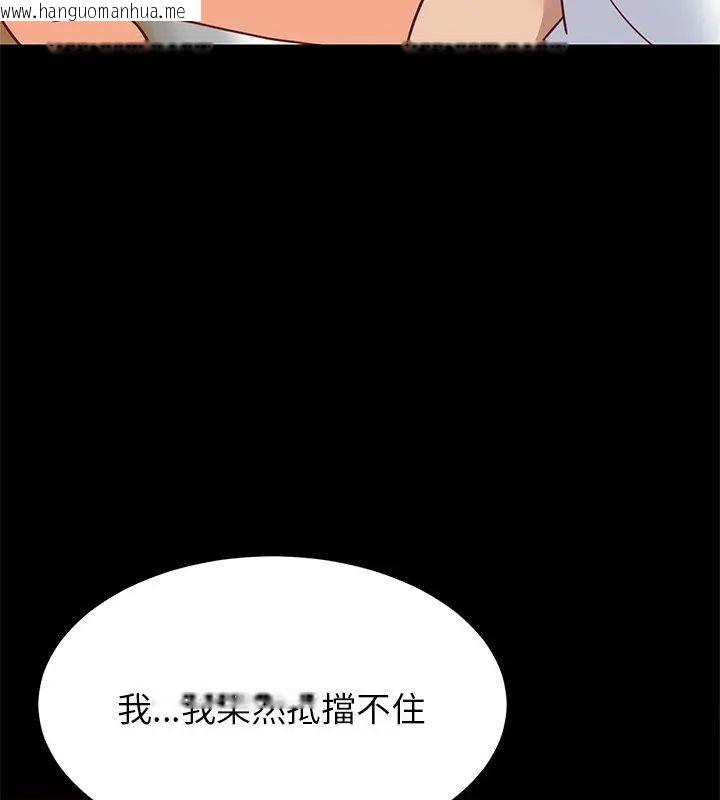 韩国漫画难缠姐妹偏要和我同居/家教住我家韩漫_难缠姐妹偏要和我同居/家教住我家-第99话在线免费阅读-韩国漫画-第63张图片