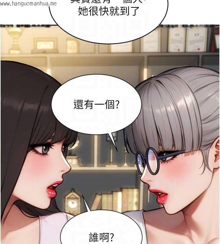韩国漫画单身即纵欲韩漫_单身即纵欲-第56话-后宫齐聚一堂在线免费阅读-韩国漫画-第112张图片