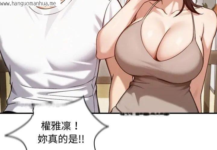 韩国漫画老婆卷款潜逃后韩漫_老婆卷款潜逃后-第63话在线免费阅读-韩国漫画-第77张图片