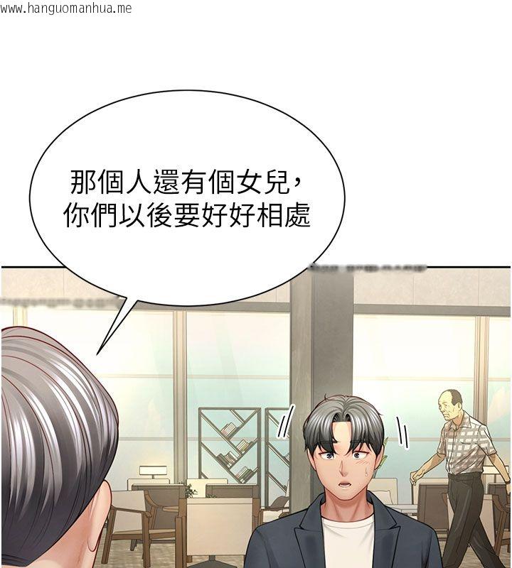 韩国漫画砲友满屋韩漫_砲友满屋-第1话-前任砲友是现任继母在线免费阅读-韩国漫画-第259张图片