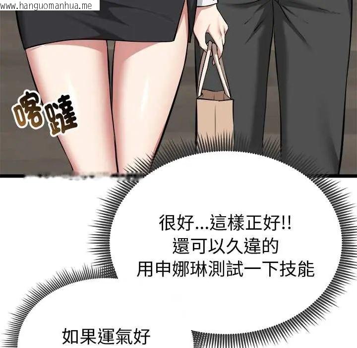 韩国漫画启动复仇系统/超真实征服游戏韩漫_启动复仇系统/超真实征服游戏-第26话在线免费阅读-韩国漫画-第173张图片
