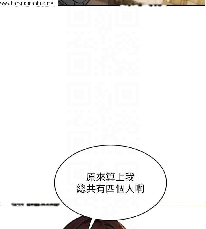 韩国漫画单身即纵欲韩漫_单身即纵欲-第56话-后宫齐聚一堂在线免费阅读-韩国漫画-第127张图片