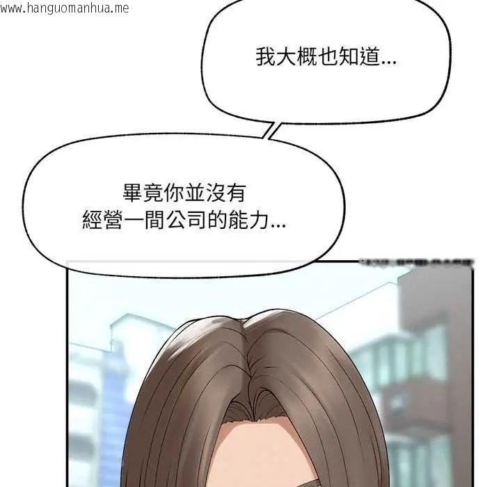 韩国漫画超导体觉醒/超导体大叔韩漫_超导体觉醒/超导体大叔-第43话在线免费阅读-韩国漫画-第50张图片