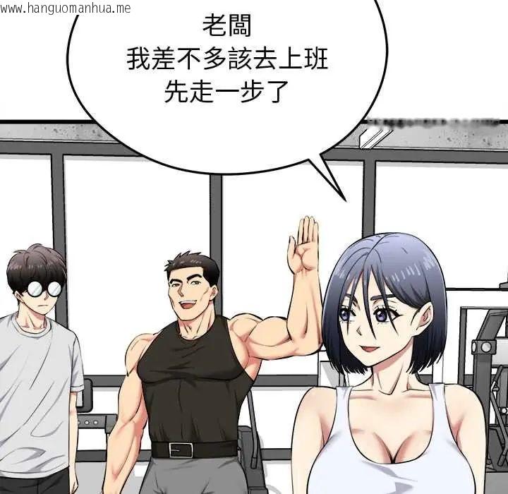 韩国漫画启动复仇系统/超真实征服游戏韩漫_启动复仇系统/超真实征服游戏-第26话在线免费阅读-韩国漫画-第73张图片