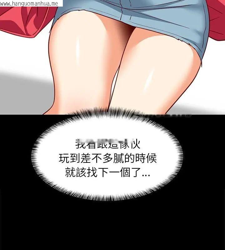 韩国漫画难缠姐妹偏要和我同居/家教住我家韩漫_难缠姐妹偏要和我同居/家教住我家-第99话在线免费阅读-韩国漫画-第88张图片