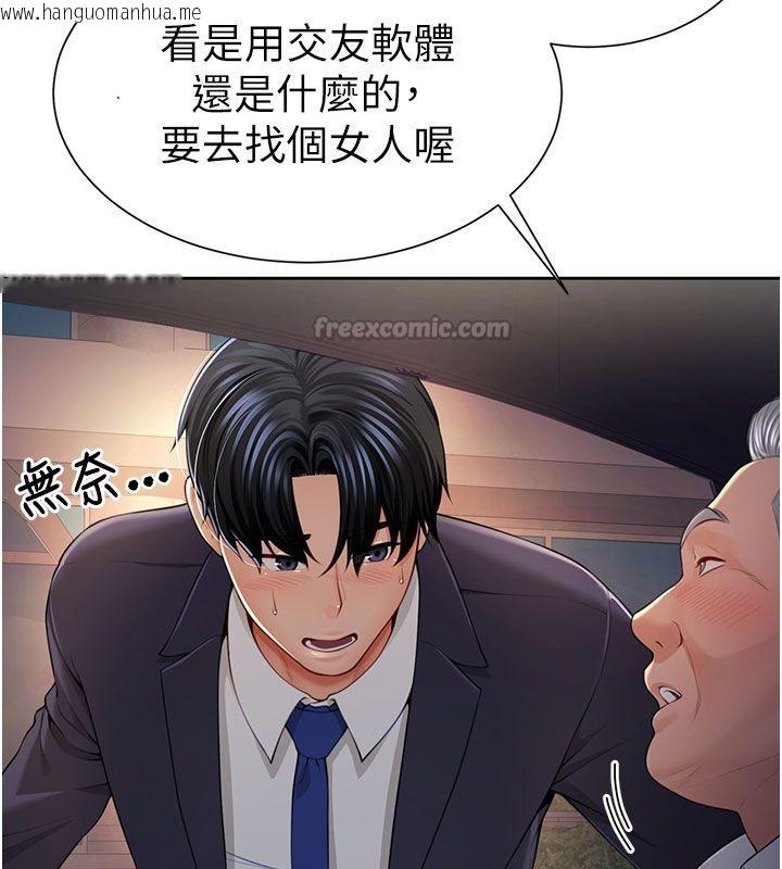 韩国漫画砲友满屋韩漫_砲友满屋-第1话-前任砲友是现任继母在线免费阅读-韩国漫画-第90张图片