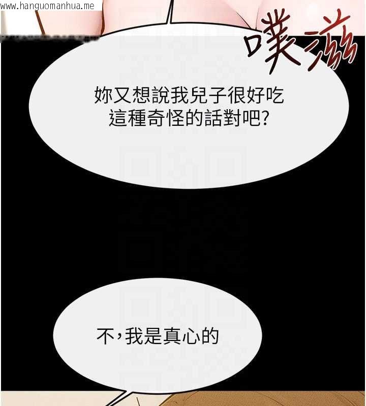 韩国漫画继母与继姐韩漫_继母与继姐-第124话-「相亲相爱」的家人在线免费阅读-韩国漫画-第119张图片