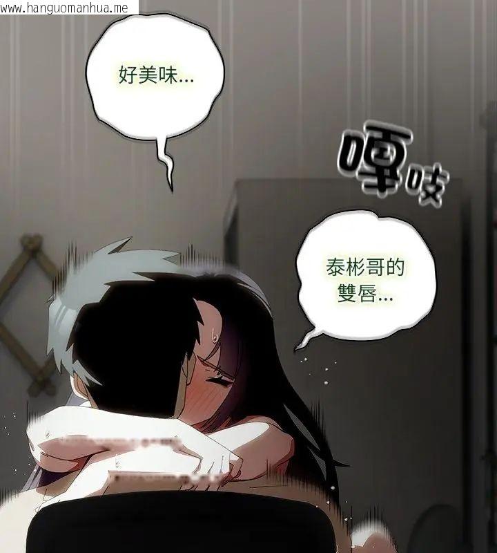 韩国漫画与众不同的兄妹/我家的掌上明珠韩漫_与众不同的兄妹/我家的掌上明珠-第51话在线免费阅读-韩国漫画-第31张图片