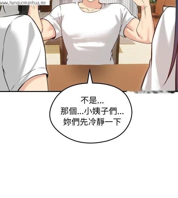 韩国漫画老婆卷款潜逃后韩漫_老婆卷款潜逃后-第63话在线免费阅读-韩国漫画-第6张图片