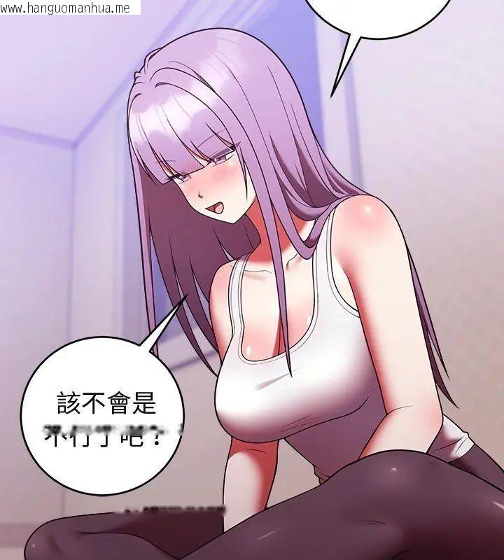 韩国漫画难言之秘/说不出口的秘密韩漫_难言之秘/说不出口的秘密-第51话在线免费阅读-韩国漫画-第33张图片