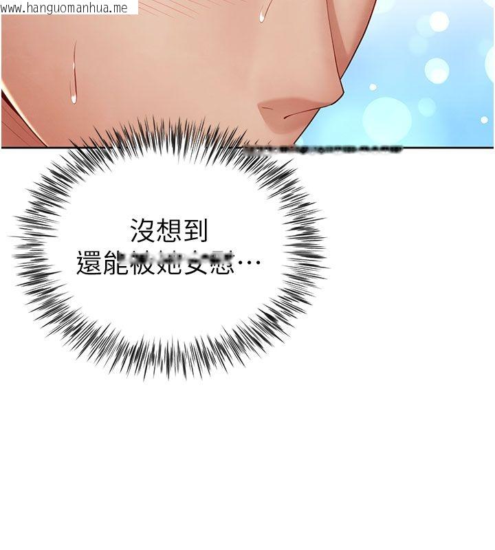 韩国漫画砲友满屋韩漫_砲友满屋-第1话-前任砲友是现任继母在线免费阅读-韩国漫画-第186张图片