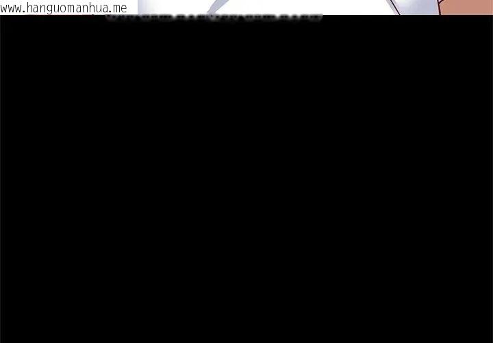 韩国漫画难缠姐妹偏要和我同居/家教住我家韩漫_难缠姐妹偏要和我同居/家教住我家-第99话在线免费阅读-韩国漫画-第95张图片
