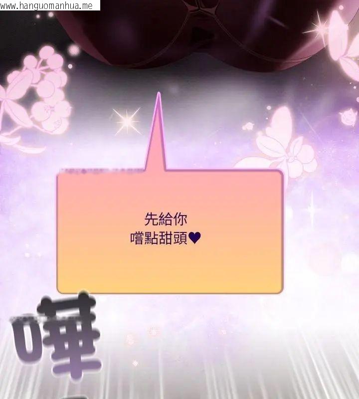 韩国漫画与众不同的兄妹/我家的掌上明珠韩漫_与众不同的兄妹/我家的掌上明珠-第51话在线免费阅读-韩国漫画-第145张图片