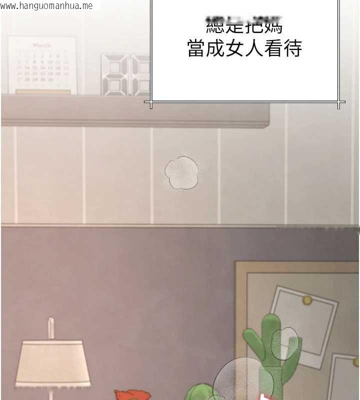 韩国漫画砲友满屋韩漫_砲友满屋-第3话-是妈妈也是女人在线免费阅读-韩国漫画-第142张图片