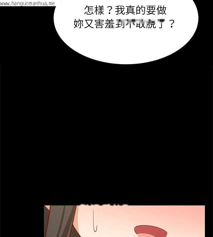 韩国漫画难缠姐妹偏要和我同居/家教住我家韩漫_难缠姐妹偏要和我同居/家教住我家-第99话在线免费阅读-韩国漫画-第79张图片