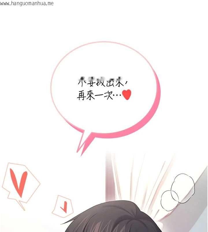 韩国漫画飞机杯女神连线中韩漫_飞机杯女神连线中-第67话-全身上下都是你的记号在线免费阅读-韩国漫画-第5张图片