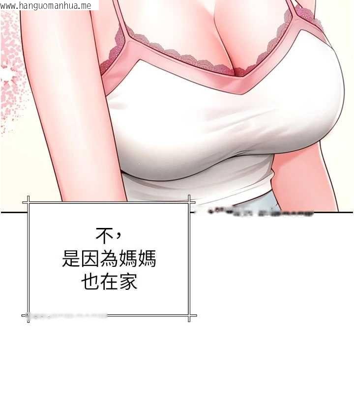 韩国漫画砲友满屋韩漫_砲友满屋-第3话-是妈妈也是女人在线免费阅读-韩国漫画-第92张图片