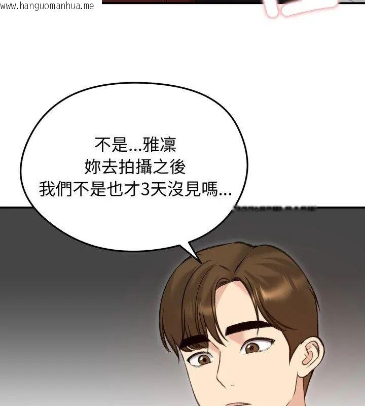韩国漫画老婆卷款潜逃后韩漫_老婆卷款潜逃后-第63话在线免费阅读-韩国漫画-第132张图片