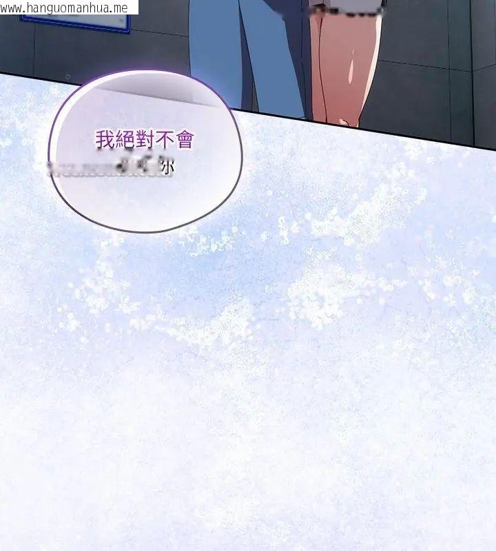 韩国漫画与众不同的兄妹/我家的掌上明珠韩漫_与众不同的兄妹/我家的掌上明珠-第51话在线免费阅读-韩国漫画-第75张图片