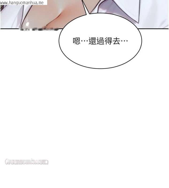韩国漫画单身即纵欲韩漫_单身即纵欲-第56话-后宫齐聚一堂在线免费阅读-韩国漫画-第135张图片