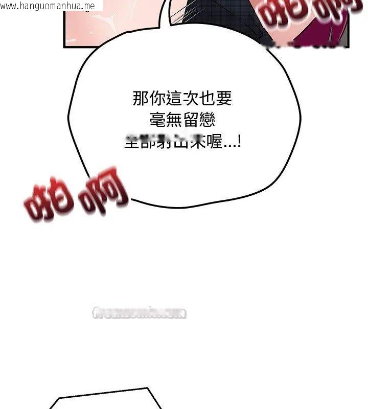 韩国漫画魔法少女退役后韩漫_魔法少女退役后-第21话在线免费阅读-韩国漫画-第15张图片