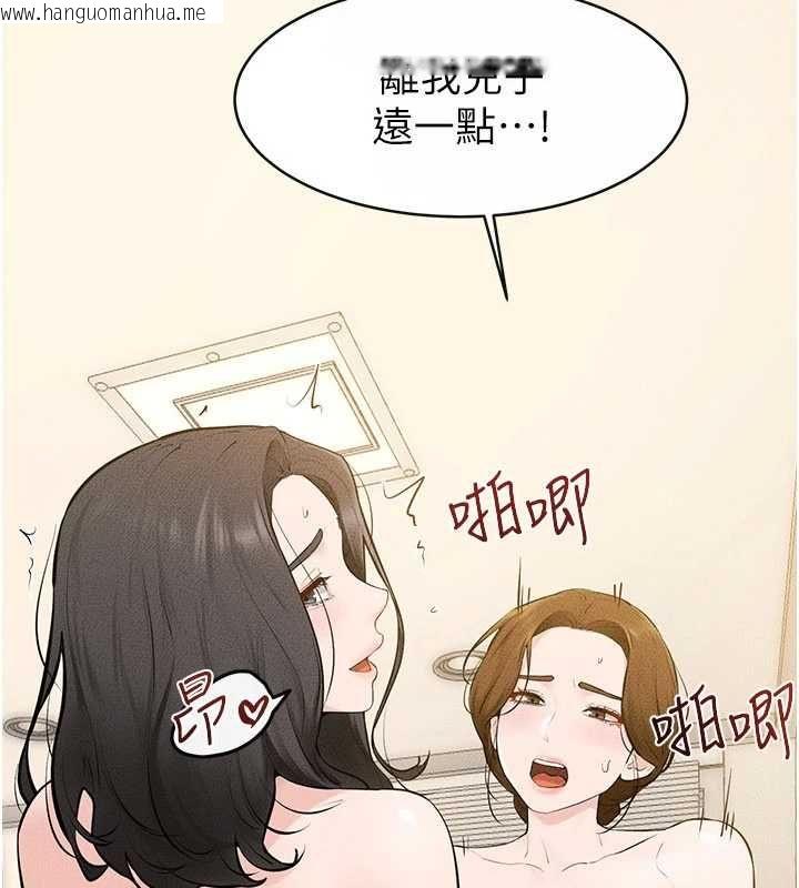 韩国漫画继母与继姐韩漫_继母与继姐-第124话-「相亲相爱」的家人在线免费阅读-韩国漫画-第99张图片