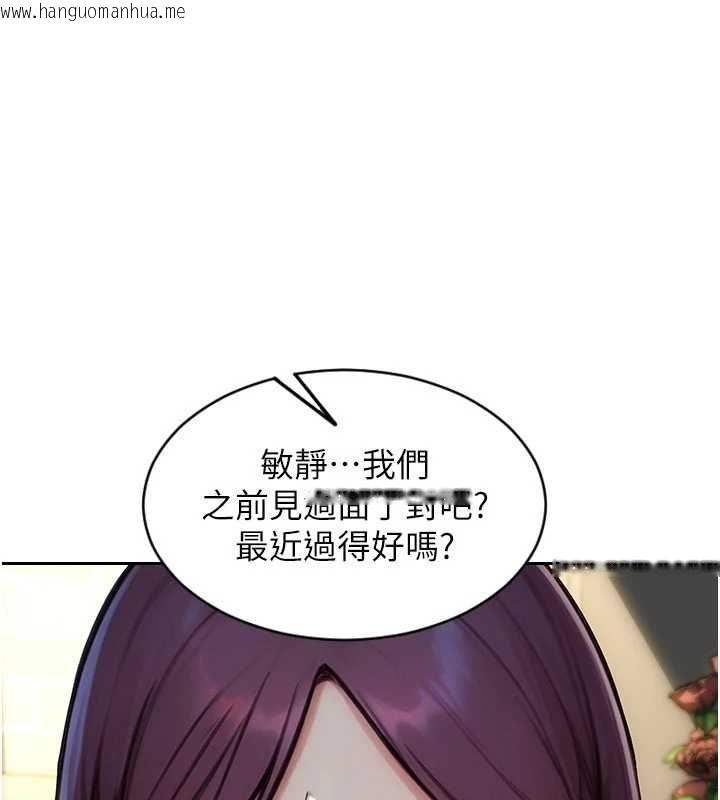 韩国漫画单身即纵欲韩漫_单身即纵欲-第56话-后宫齐聚一堂在线免费阅读-韩国漫画-第133张图片