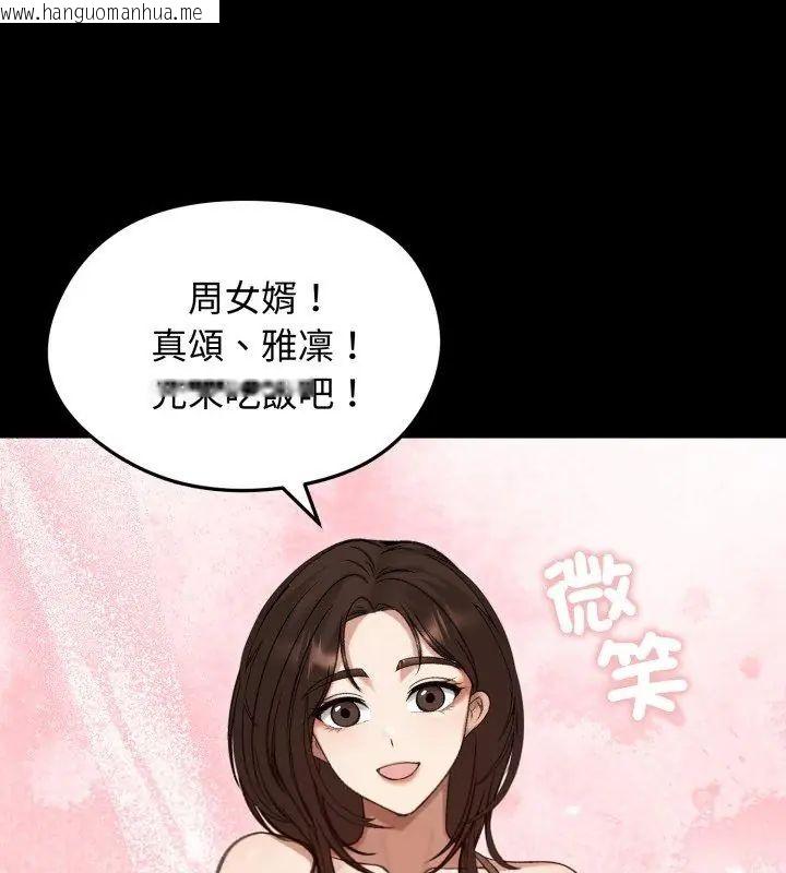 韩国漫画老婆卷款潜逃后韩漫_老婆卷款潜逃后-第63话在线免费阅读-韩国漫画-第99张图片