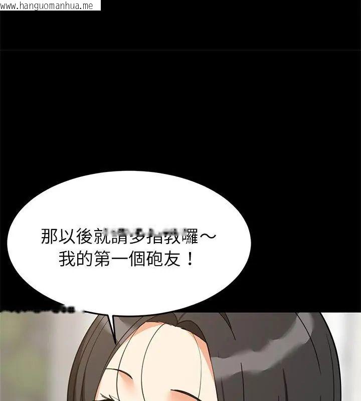 韩国漫画难缠姐妹偏要和我同居/家教住我家韩漫_难缠姐妹偏要和我同居/家教住我家-第99话在线免费阅读-韩国漫画-第66张图片