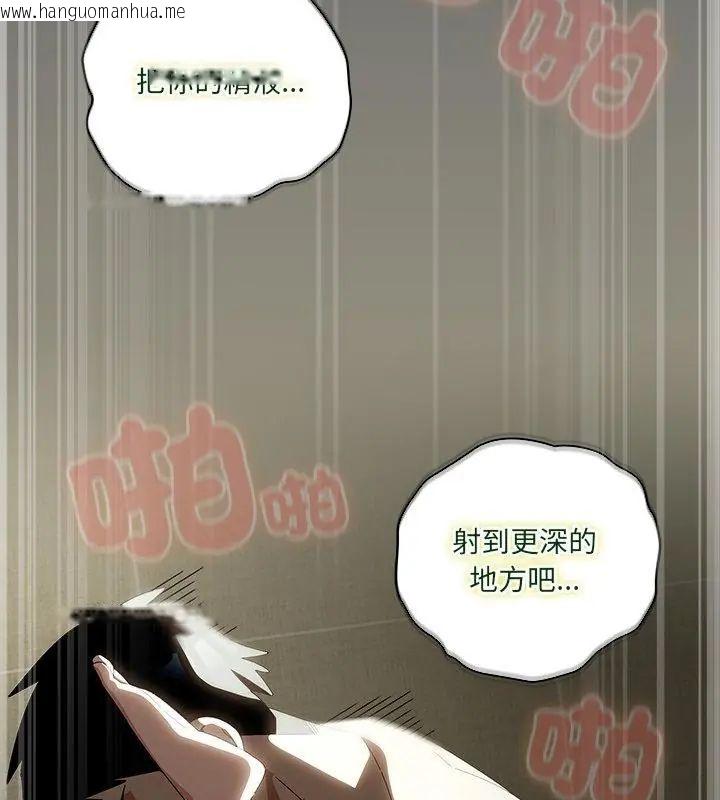 韩国漫画与众不同的兄妹/我家的掌上明珠韩漫_与众不同的兄妹/我家的掌上明珠-第51话在线免费阅读-韩国漫画-第25张图片