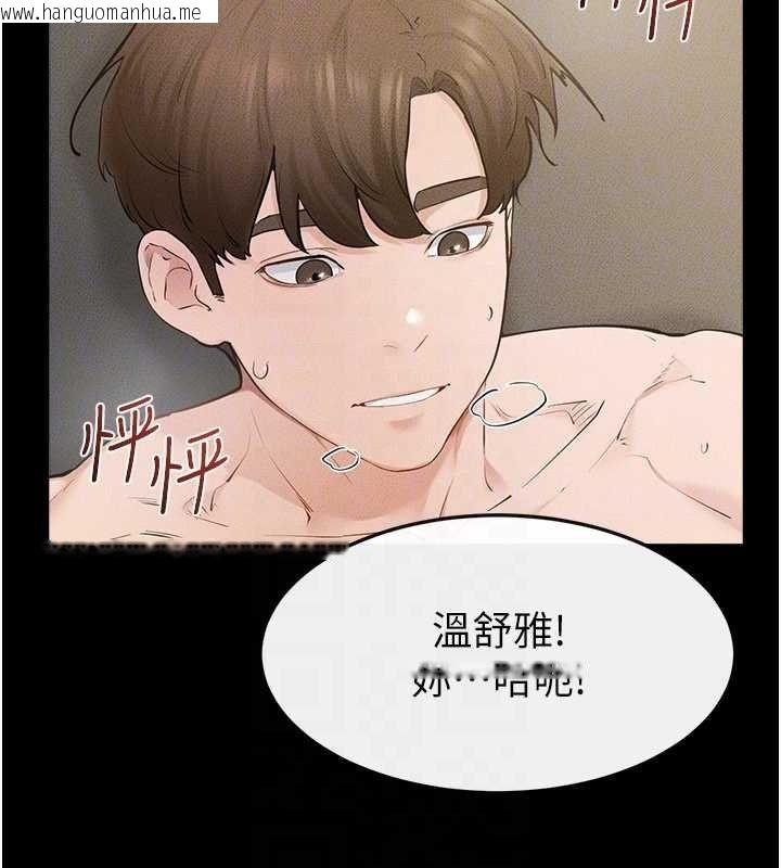 韩国漫画继母与继姐韩漫_继母与继姐-第124话-「相亲相爱」的家人在线免费阅读-韩国漫画-第91张图片