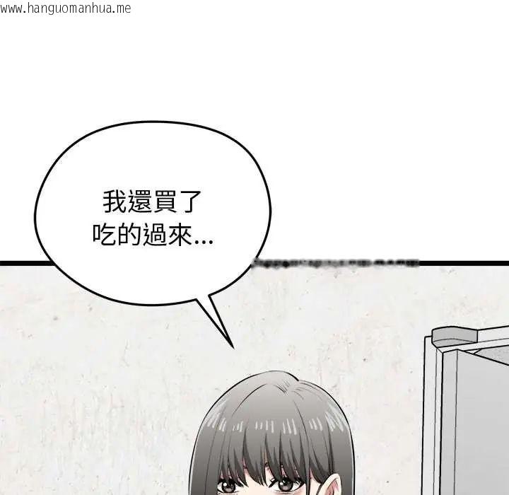 韩国漫画启动复仇系统/超真实征服游戏韩漫_启动复仇系统/超真实征服游戏-第26话在线免费阅读-韩国漫画-第161张图片