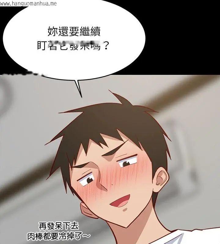 韩国漫画难缠姐妹偏要和我同居/家教住我家韩漫_难缠姐妹偏要和我同居/家教住我家-第99话在线免费阅读-韩国漫画-第139张图片