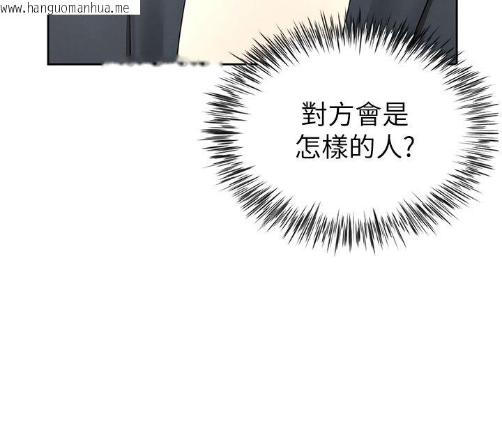韩国漫画砲友满屋韩漫_砲友满屋-第1话-前任砲友是现任继母在线免费阅读-韩国漫画-第265张图片