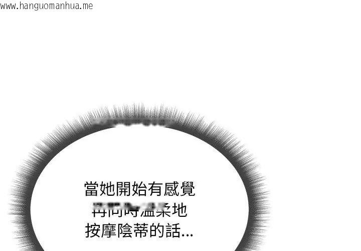 韩国漫画小姐由我来守护韩漫_小姐由我来守护-第25话在线免费阅读-韩国漫画-第56张图片