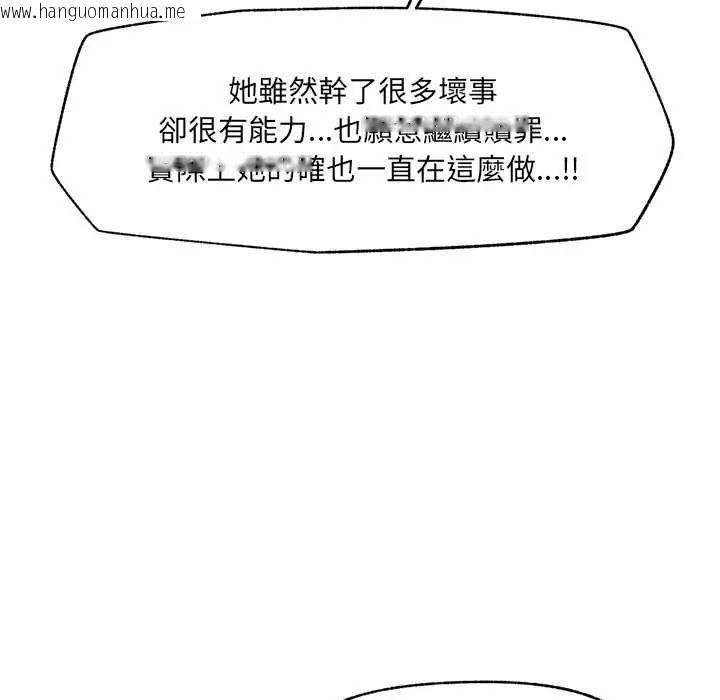 韩国漫画超导体觉醒/超导体大叔韩漫_超导体觉醒/超导体大叔-第43话在线免费阅读-韩国漫画-第49张图片