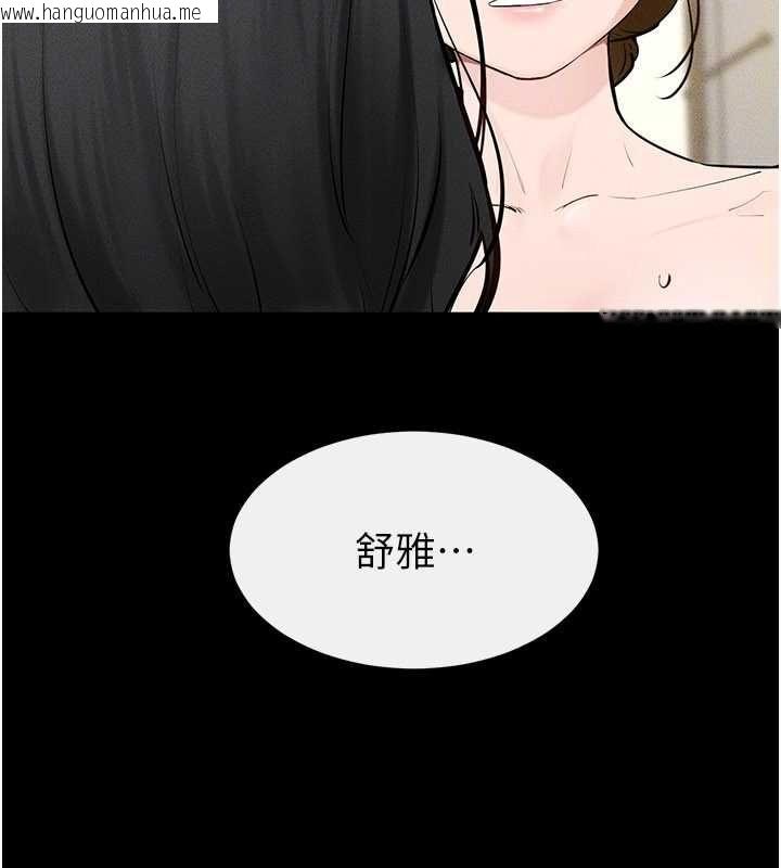 韩国漫画继母与继姐韩漫_继母与继姐-第124话-「相亲相爱」的家人在线免费阅读-韩国漫画-第133张图片
