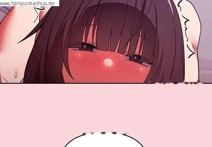 韩国漫画难言之秘/说不出口的秘密韩漫_难言之秘/说不出口的秘密-第51话在线免费阅读-韩国漫画-第68张图片