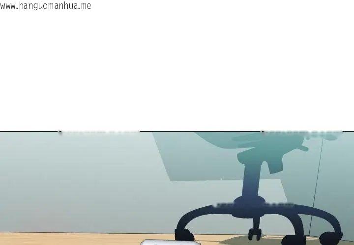 韩国漫画难解的三角关系韩漫_难解的三角关系-第23话在线免费阅读-韩国漫画-第116张图片
