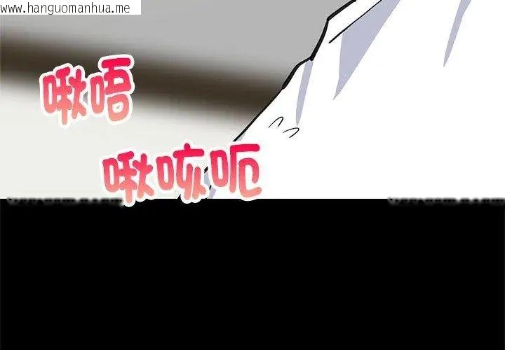 韩国漫画难缠姐妹偏要和我同居/家教住我家韩漫_难缠姐妹偏要和我同居/家教住我家-第99话在线免费阅读-韩国漫画-第152张图片