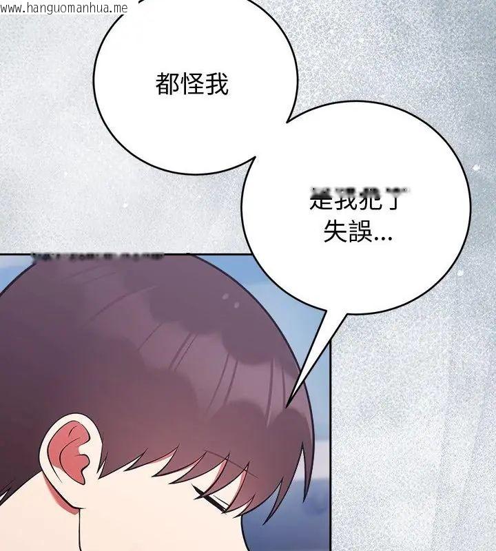 韩国漫画难言之秘/说不出口的秘密韩漫_难言之秘/说不出口的秘密-第51话在线免费阅读-韩国漫画-第139张图片