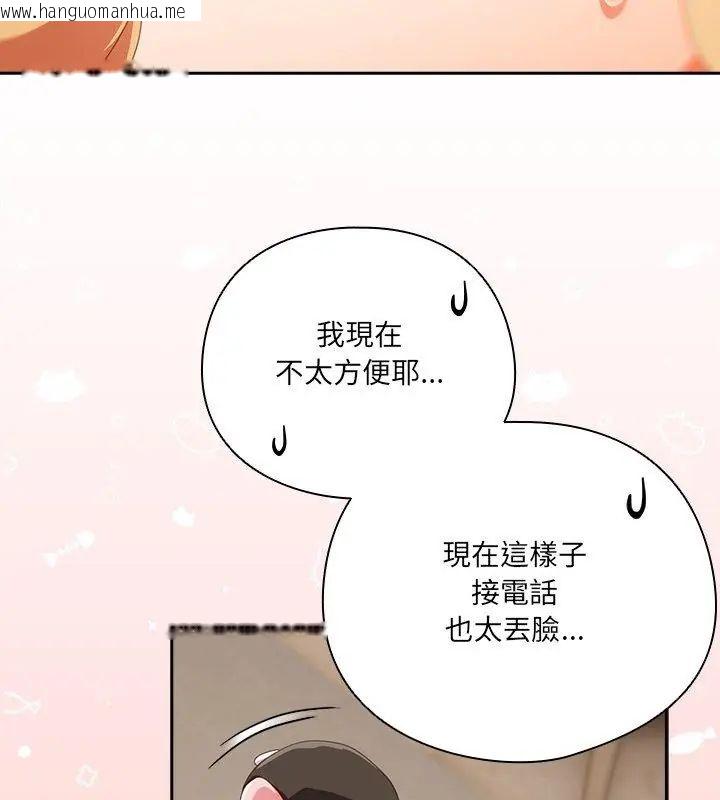 韩国漫画与众不同的兄妹/我家的掌上明珠韩漫_与众不同的兄妹/我家的掌上明珠-第51话在线免费阅读-韩国漫画-第168张图片