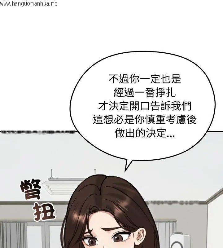 韩国漫画老婆卷款潜逃后韩漫_老婆卷款潜逃后-第63话在线免费阅读-韩国漫画-第63张图片