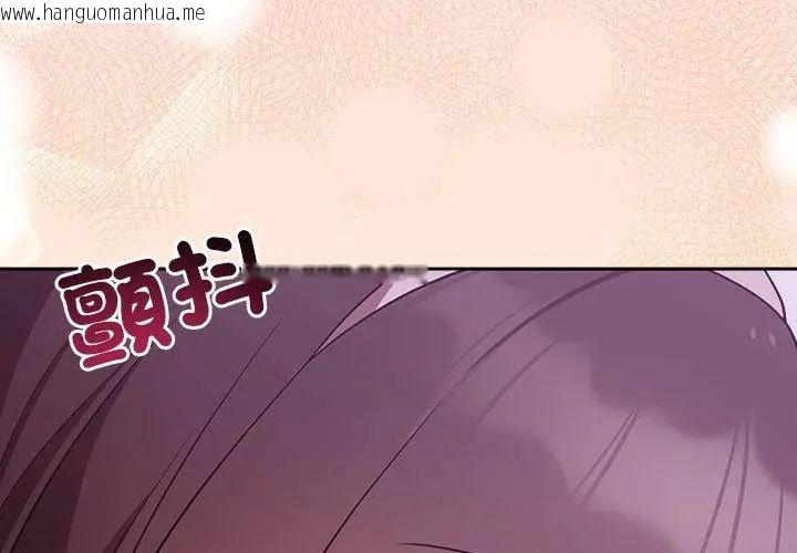 韩国漫画难言之秘/说不出口的秘密韩漫_难言之秘/说不出口的秘密-第51话在线免费阅读-韩国漫画-第62张图片