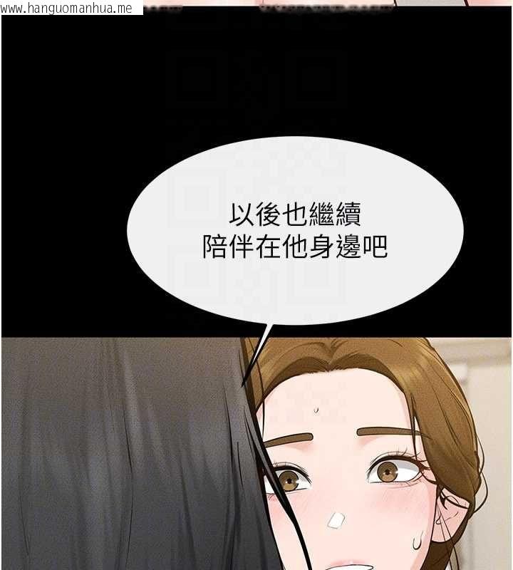 韩国漫画继母与继姐韩漫_继母与继姐-第124话-「相亲相爱」的家人在线免费阅读-韩国漫画-第132张图片