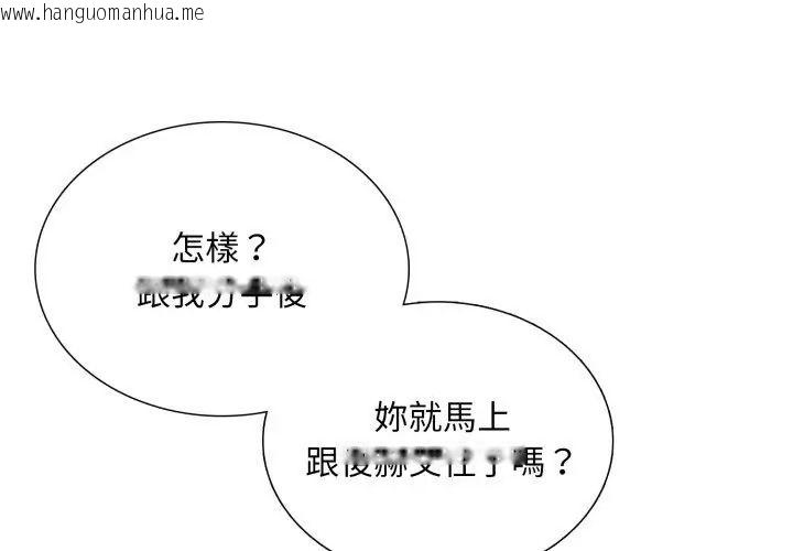 韩国漫画难解的三角关系韩漫_难解的三角关系-第23话在线免费阅读-韩国漫画-第41张图片