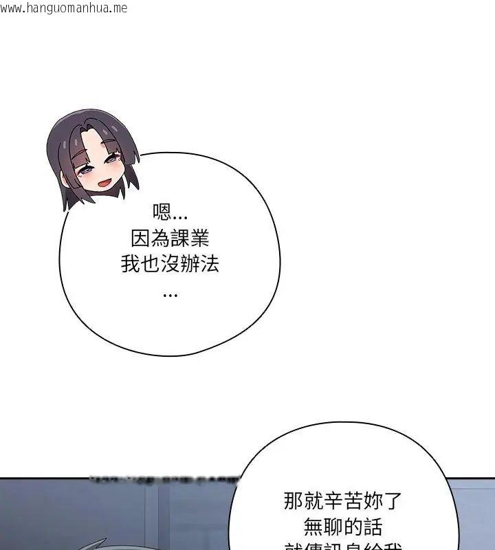 韩国漫画与众不同的兄妹/我家的掌上明珠韩漫_与众不同的兄妹/我家的掌上明珠-第51话在线免费阅读-韩国漫画-第63张图片